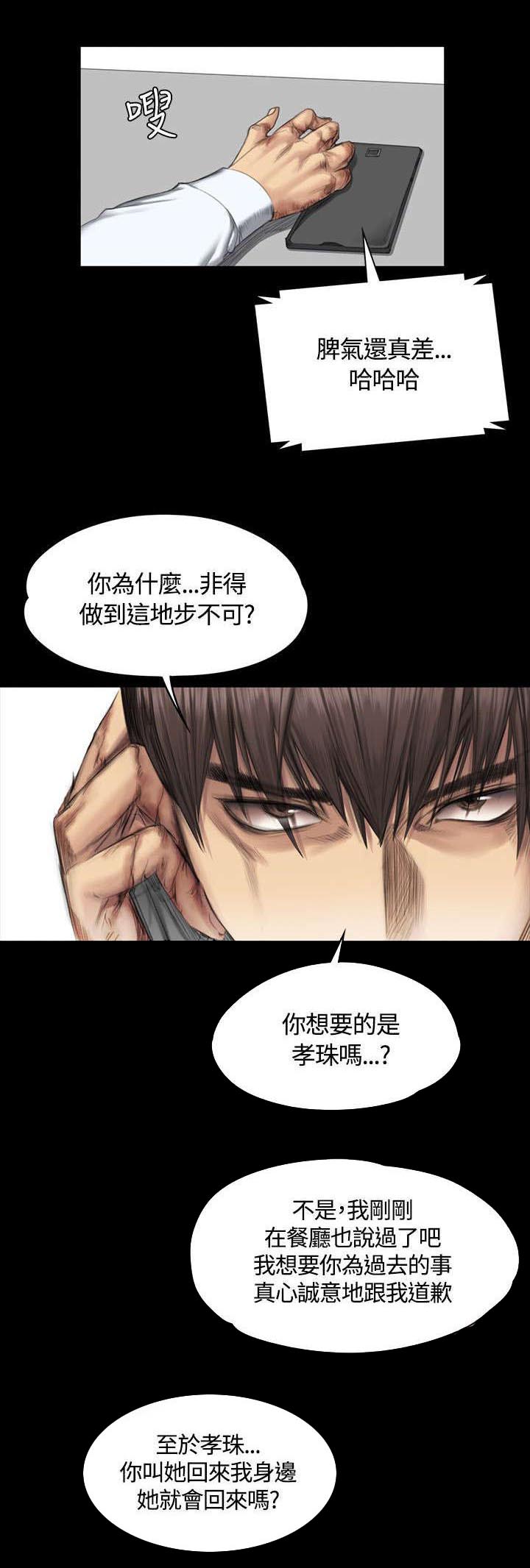 第34章：道歉7
