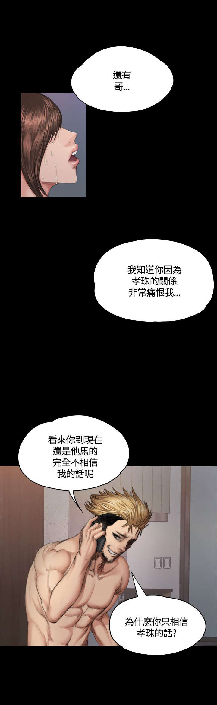 第34章：道歉29