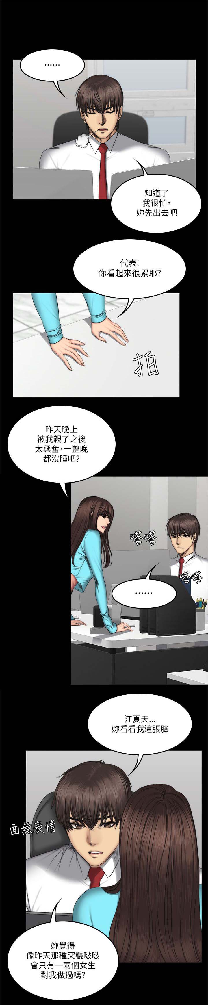 第69章：约谈2