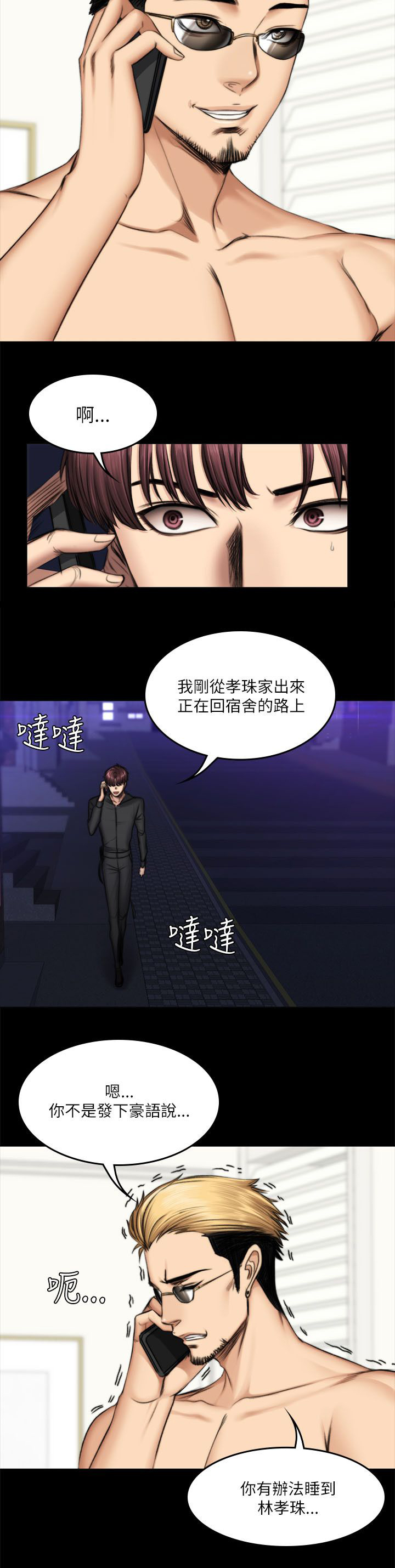 第66章：肤浅7
