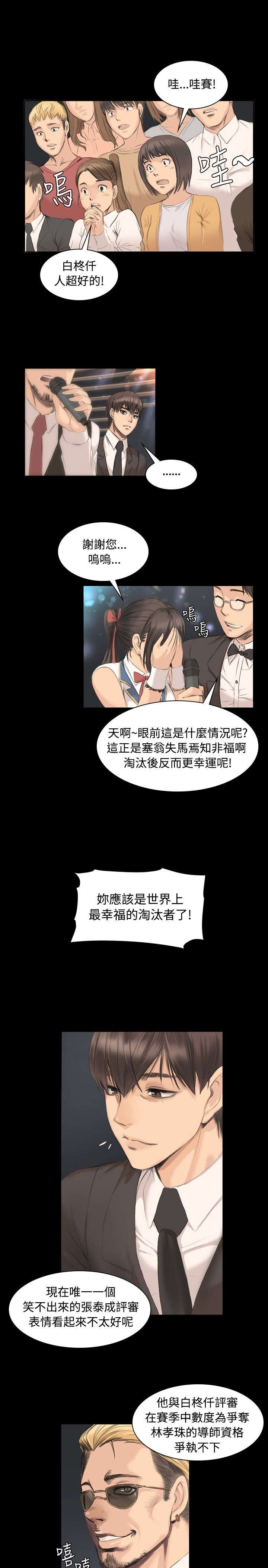 第5章：爱恨情仇15