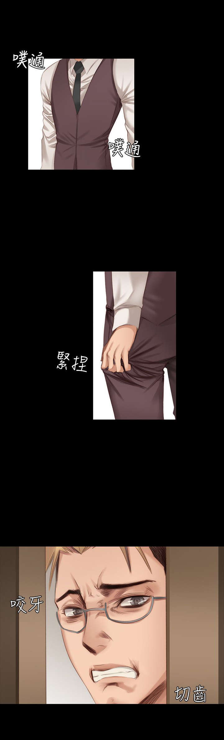 第19章：肮脏3