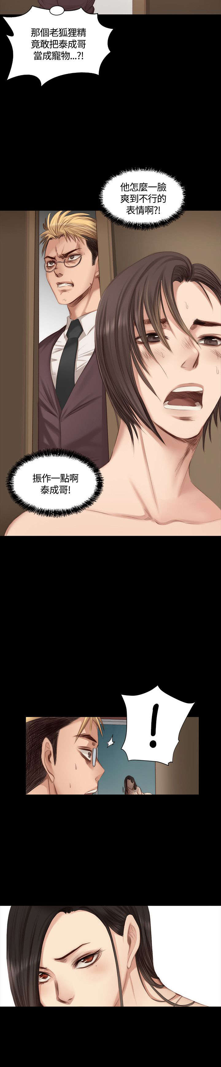 第19章：肮脏5