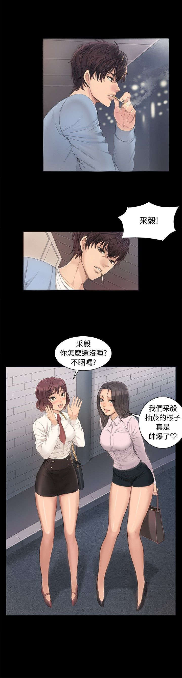 第4章：采毅10