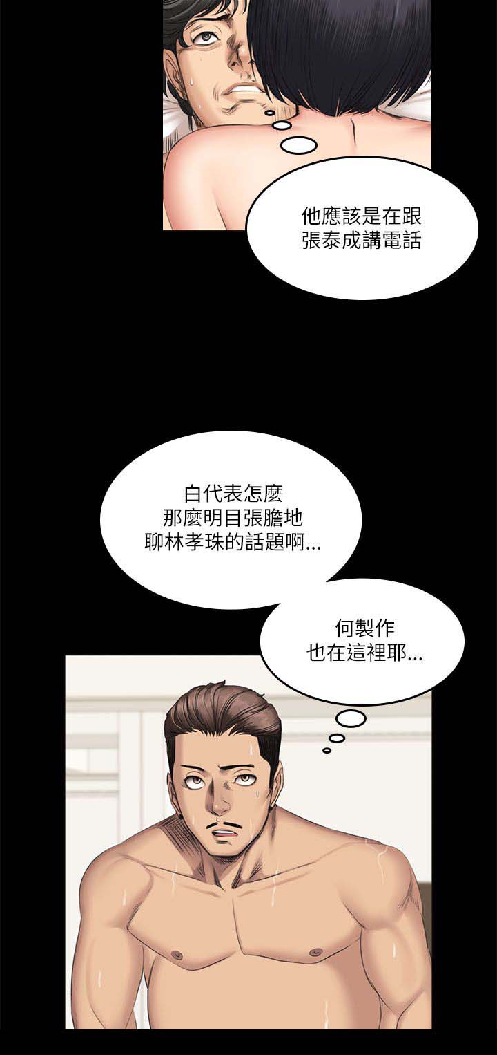 第67章：电话13