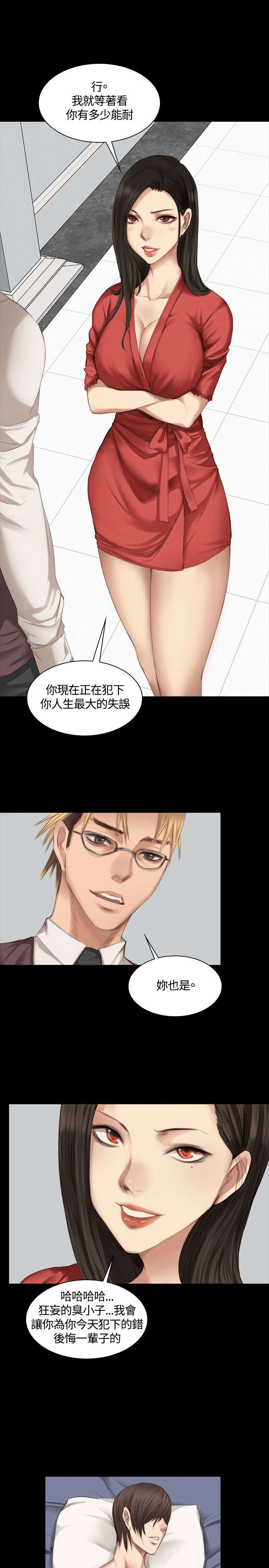 第20章：微不足道5