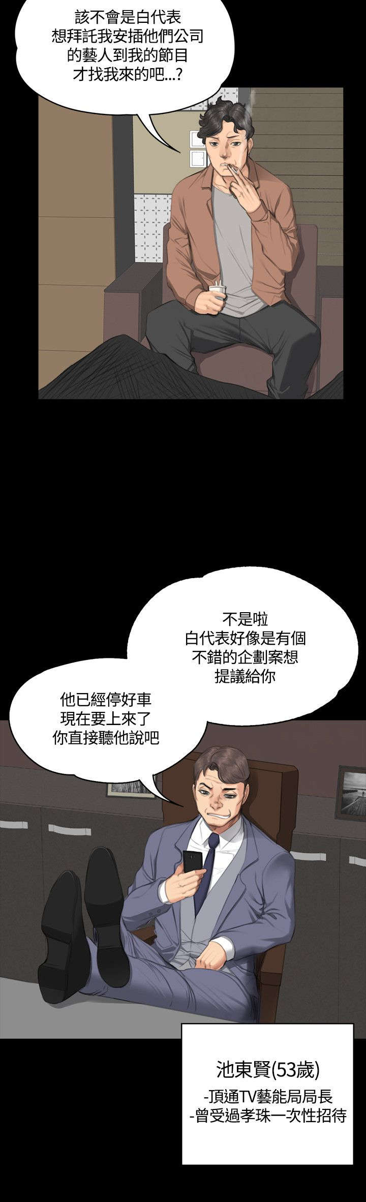 第29章：企划案15