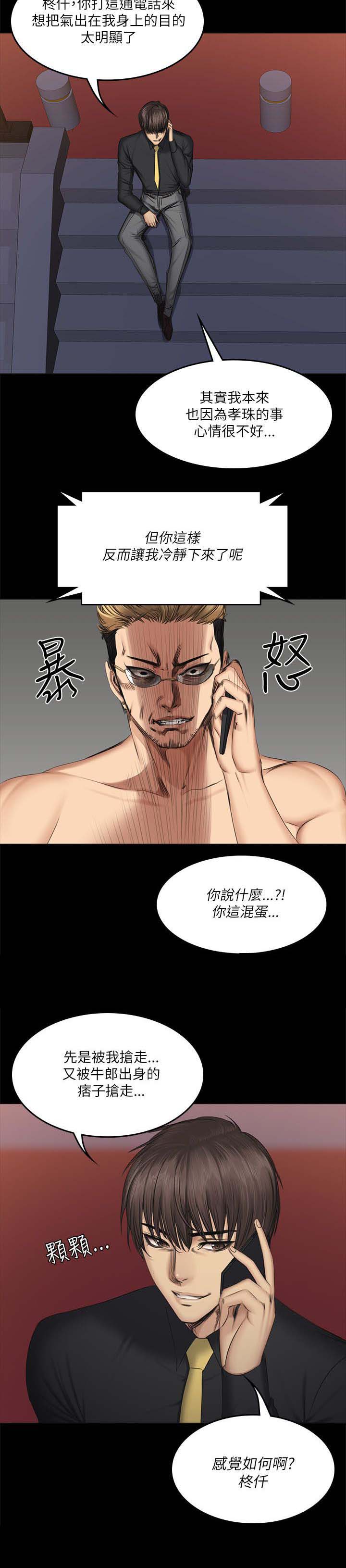 第67章：电话16