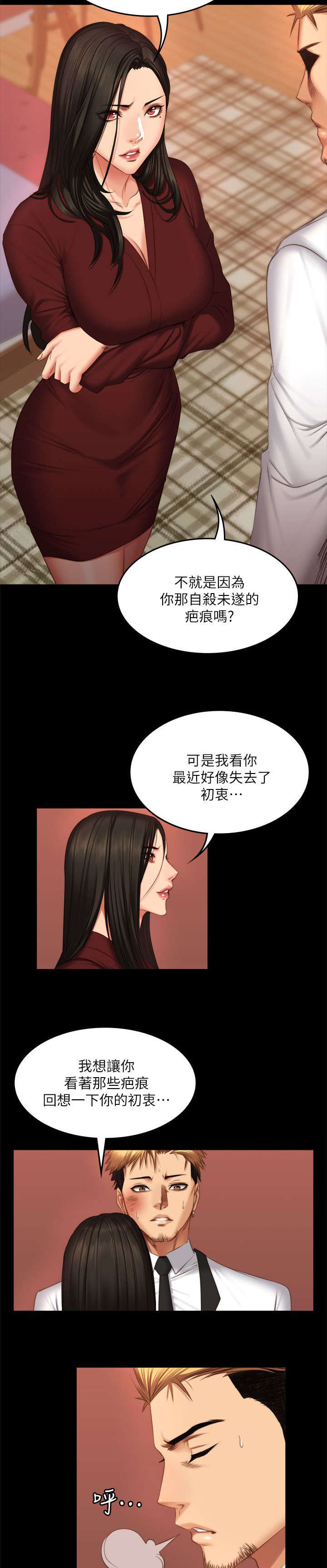 第81章：偷听12