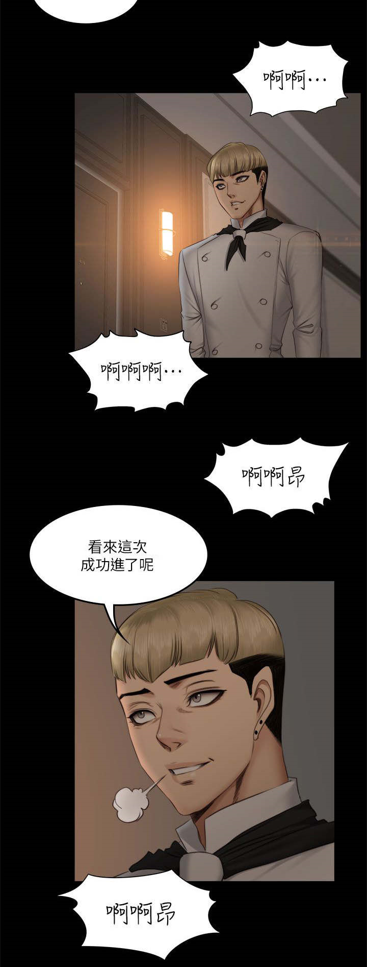 第77章：她的经历17
