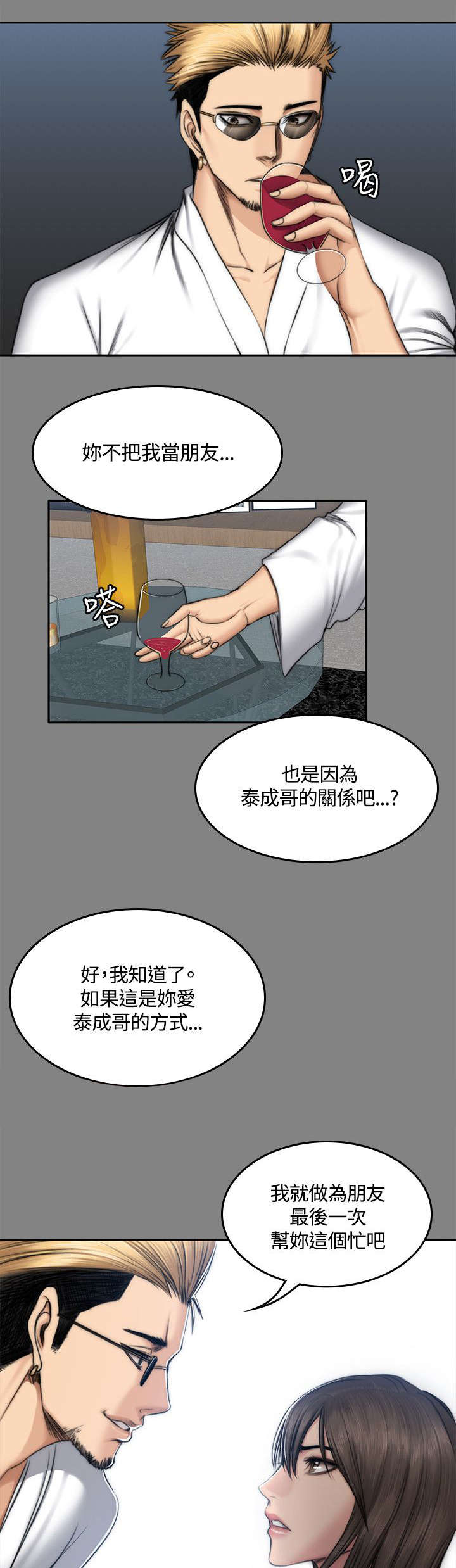 第52章：各种事23