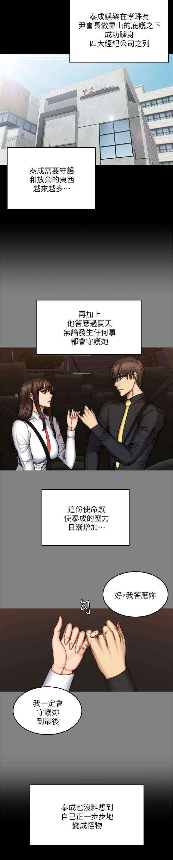 第88章：怪物（完结）20
