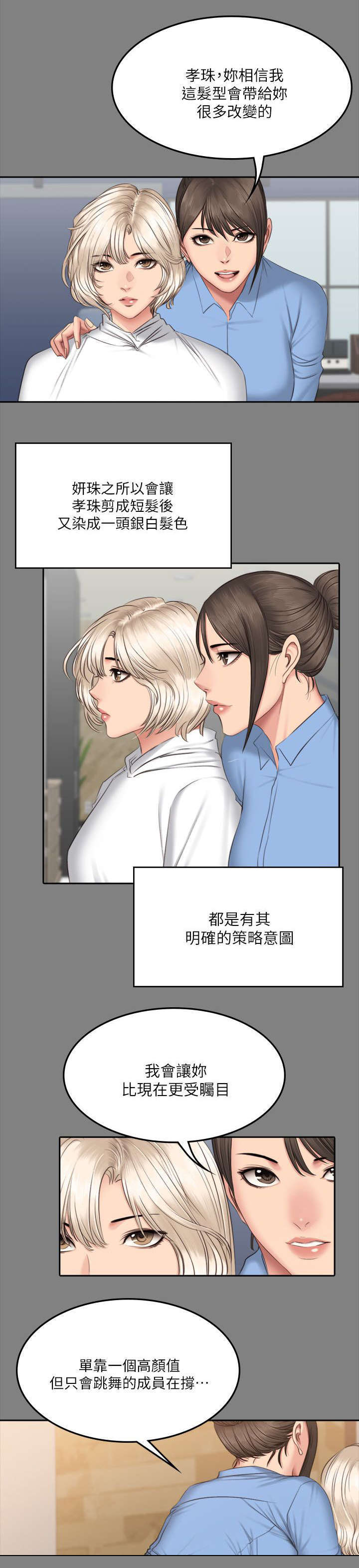 第78章：隔墙有耳6