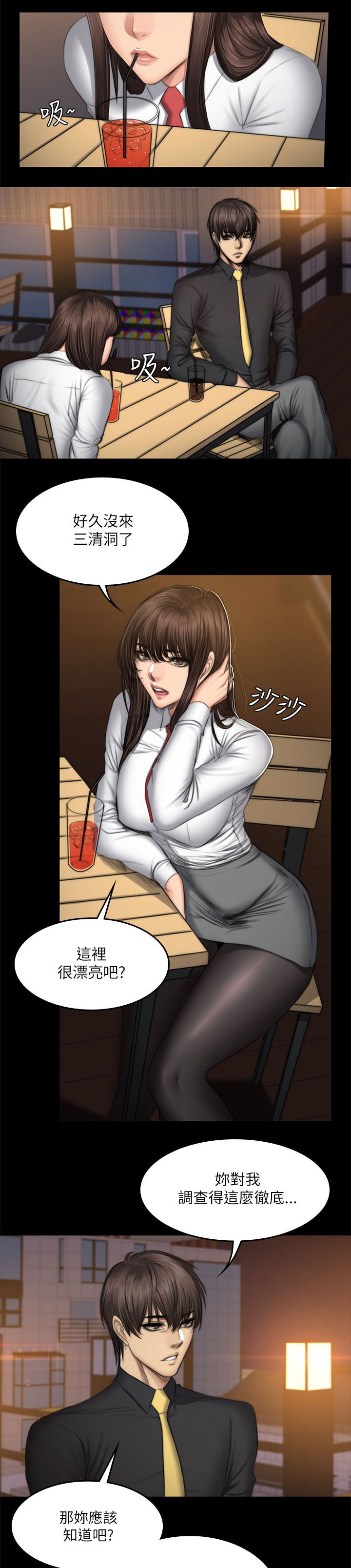 第61章：夏天5