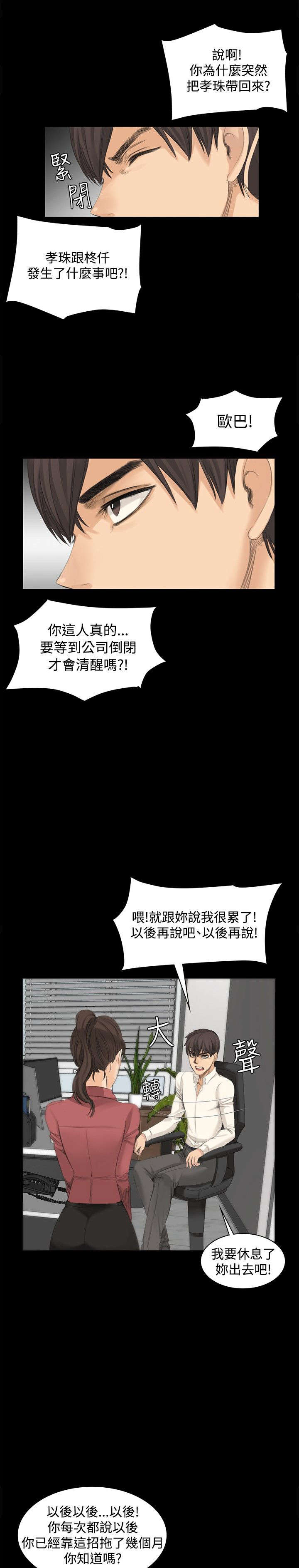 第11章：秀珠的过去10