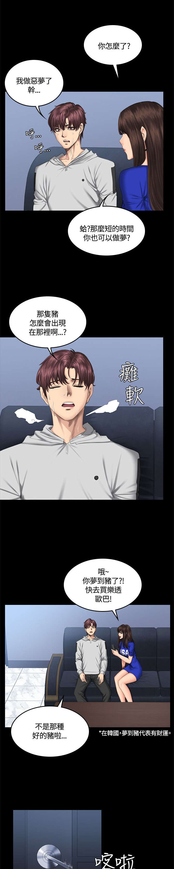 第43章：换主角9