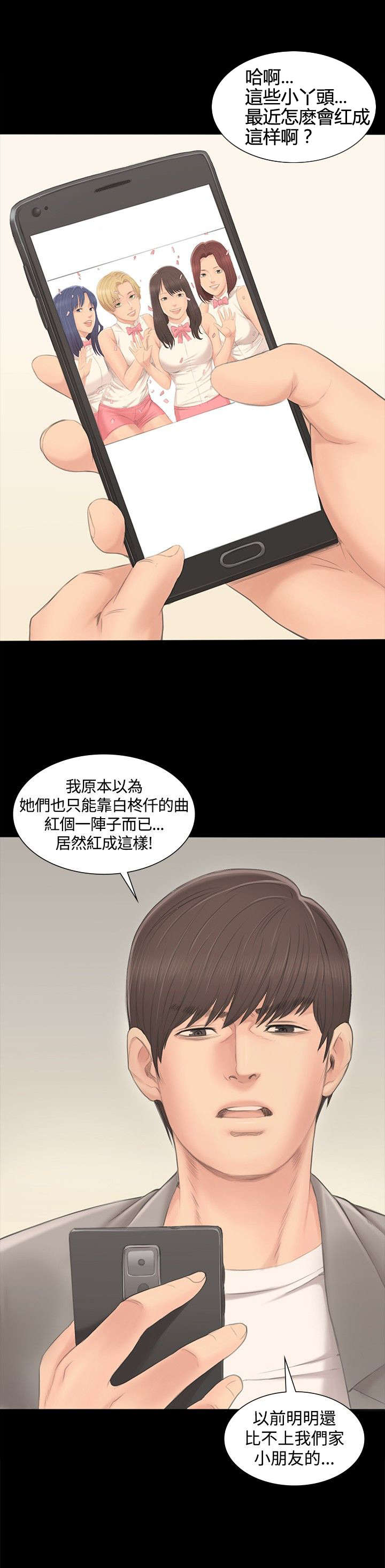 第2章：张泰成6