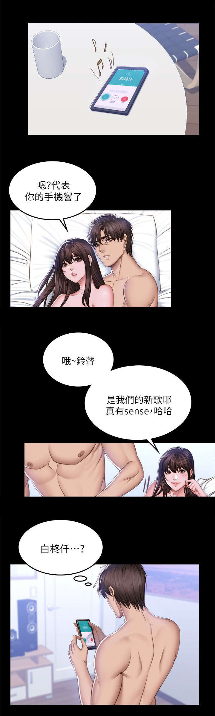 第83章：这是什么事2