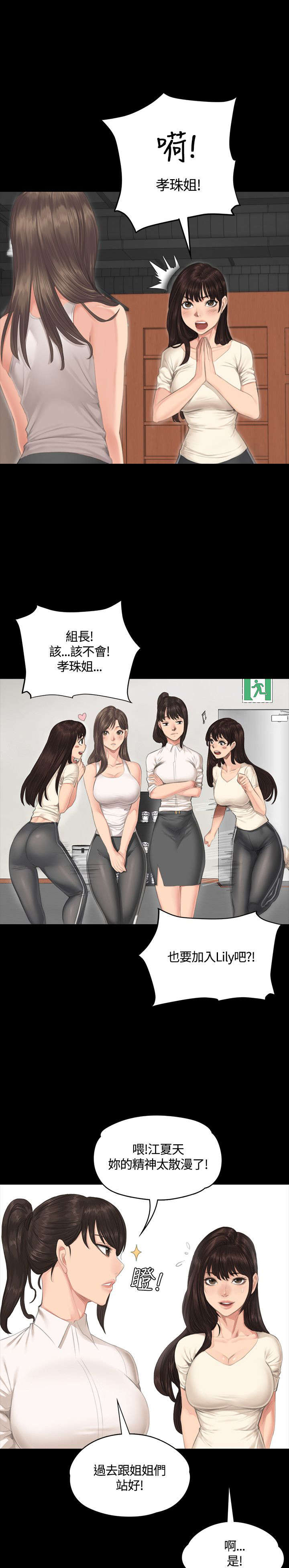 第29章：企划案4
