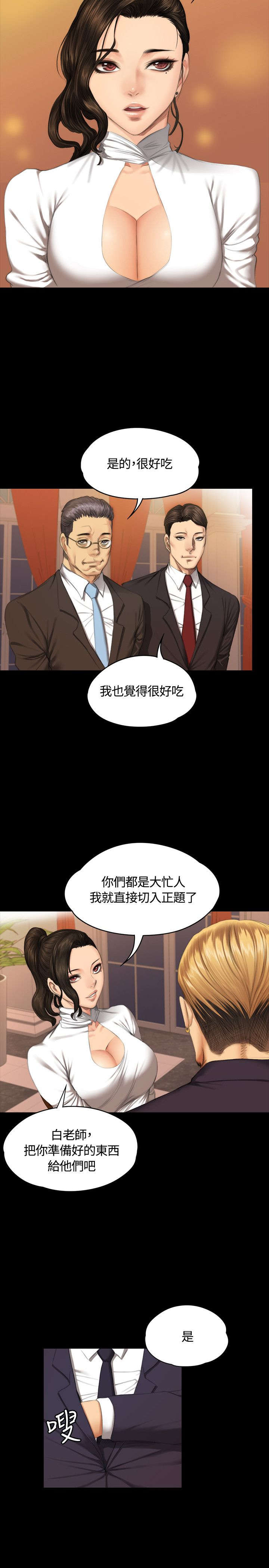 第35章：检察官23