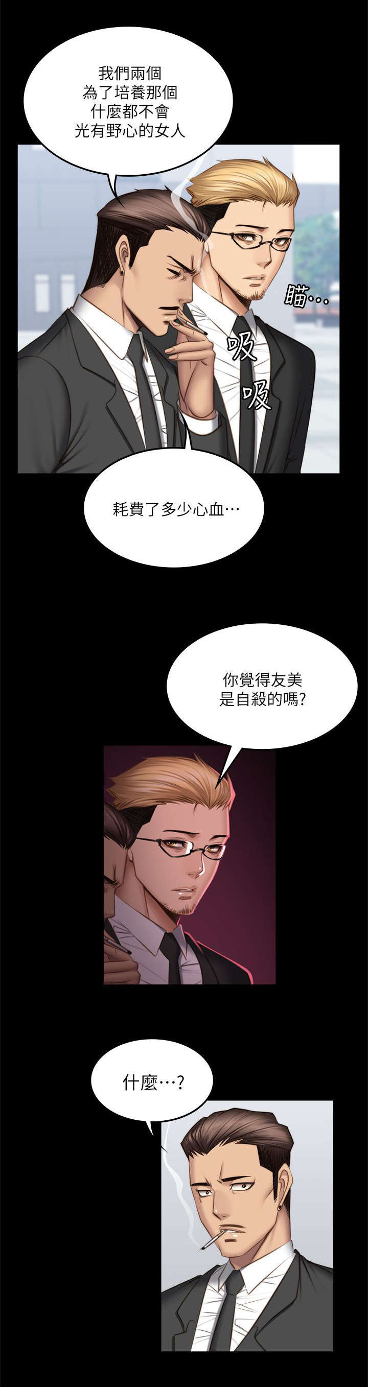 第82章：好久没来了24