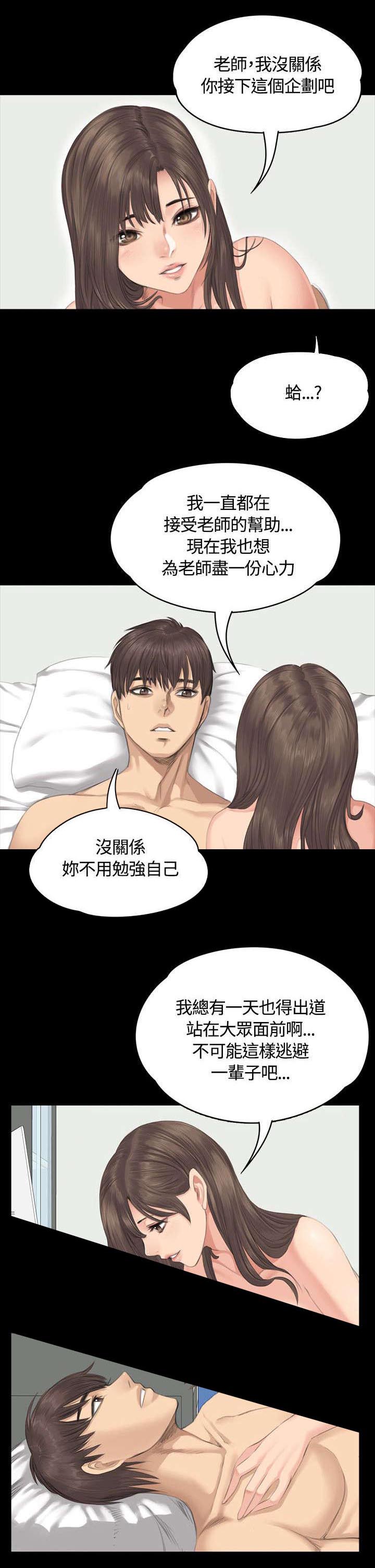 第28章：接下吧14