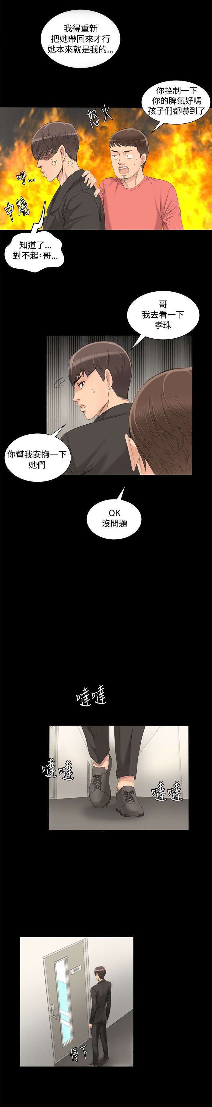第3章：秀珠12