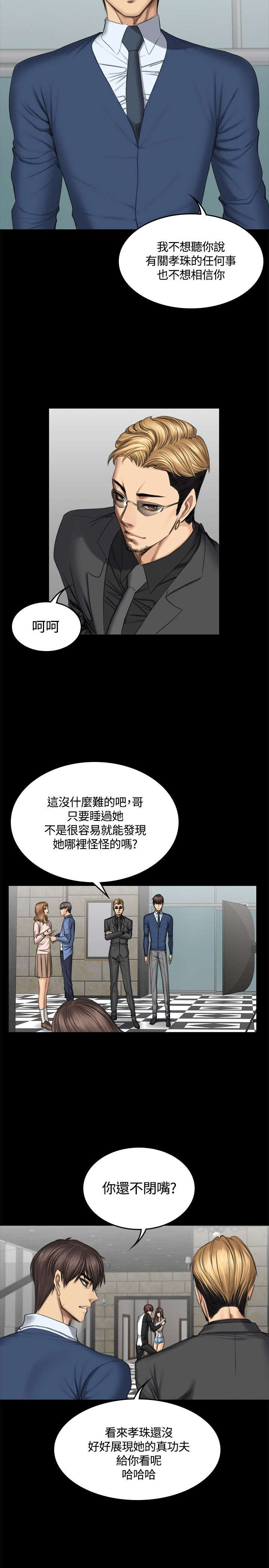 第50章：假的11