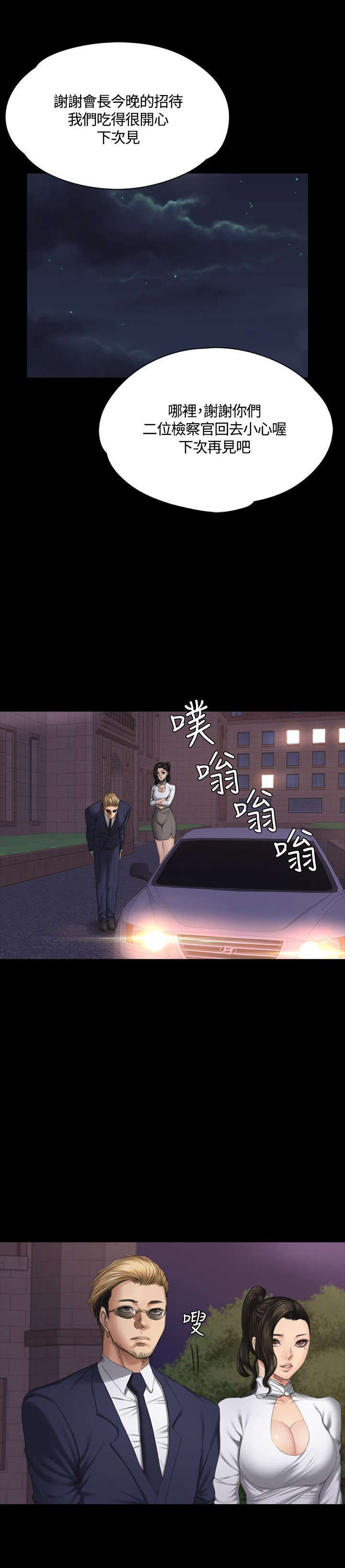 第36章：见面0
