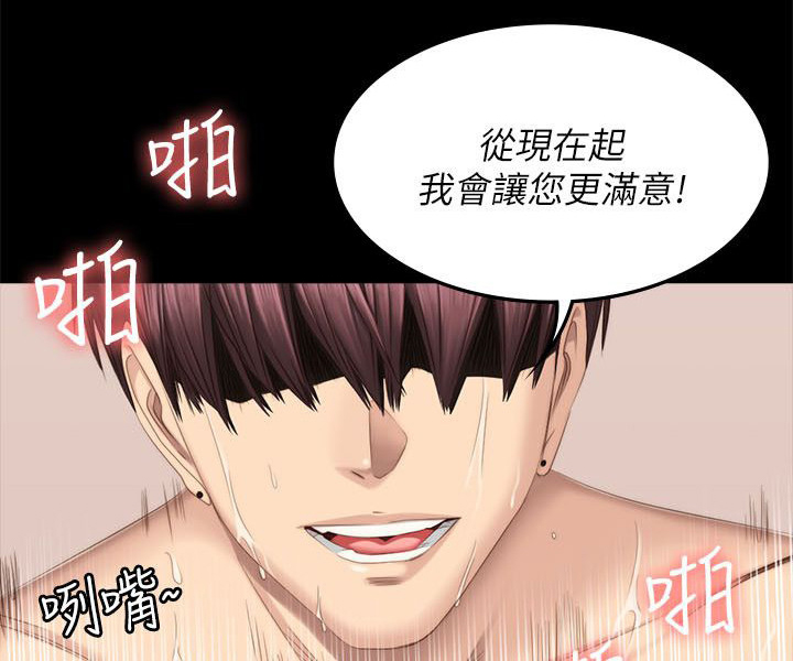 第80章：会长10