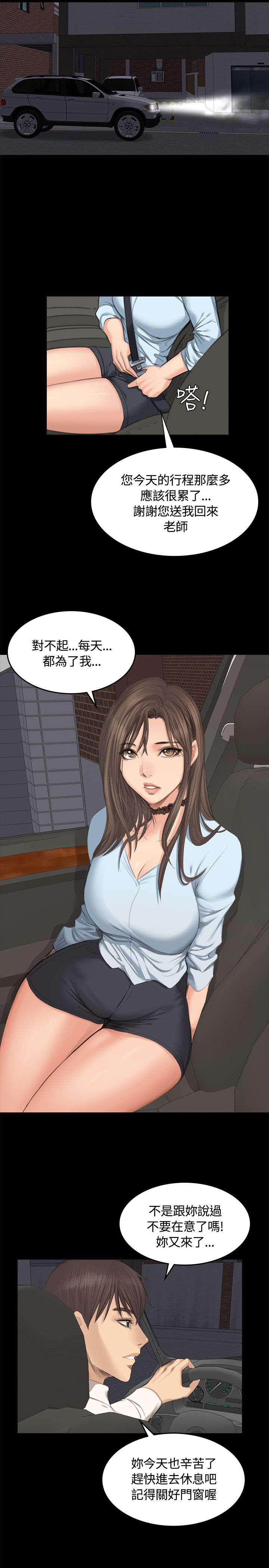 第25章：交谈11