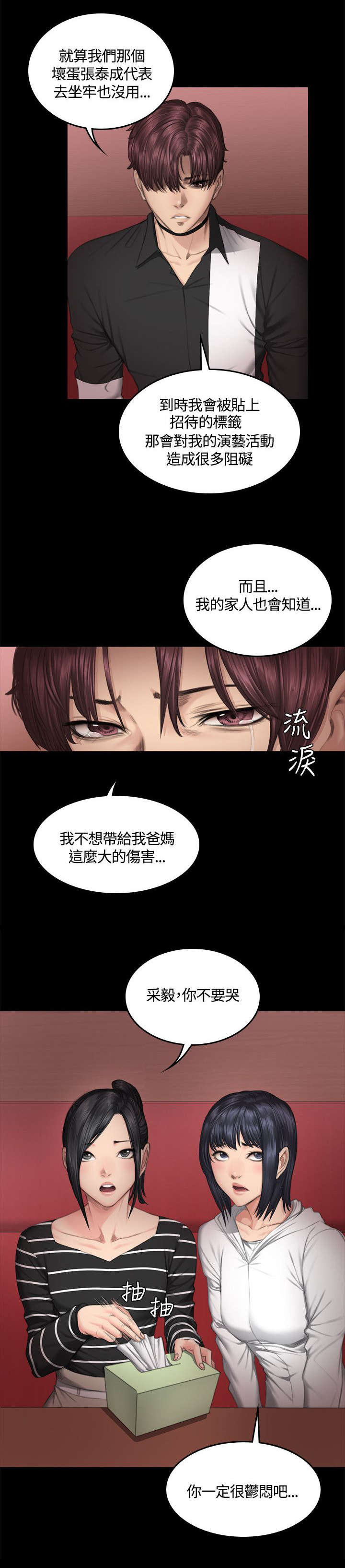 第40章：拥抱2