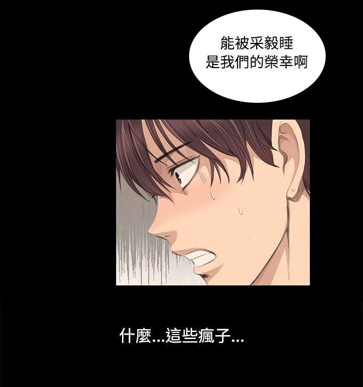 第4章：采毅13