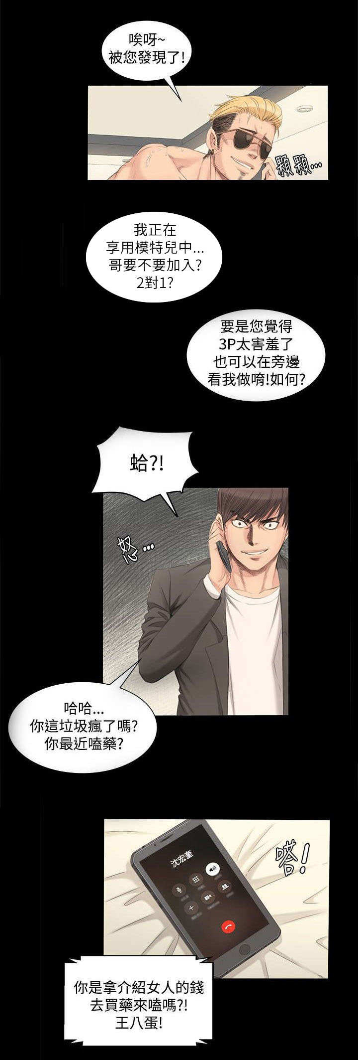 第3章：秀珠6