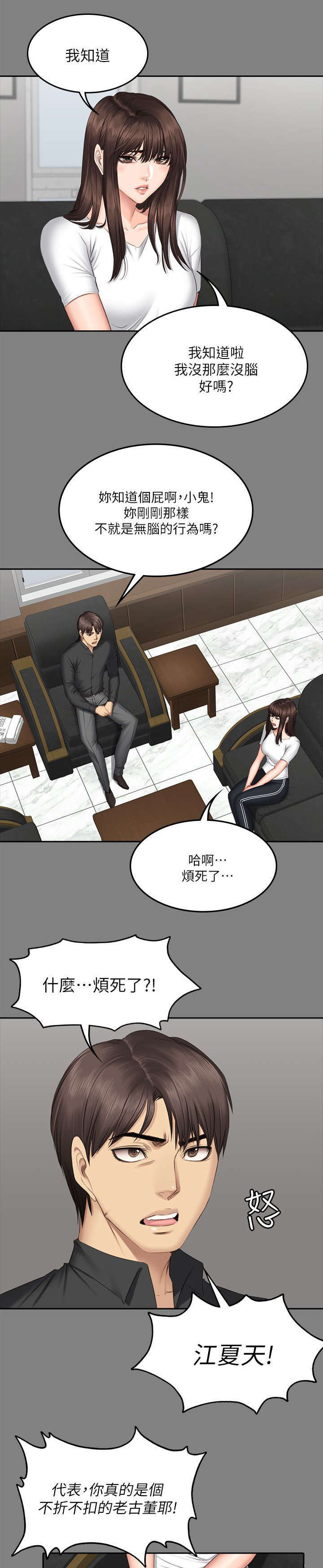 第78章：隔墙有耳14
