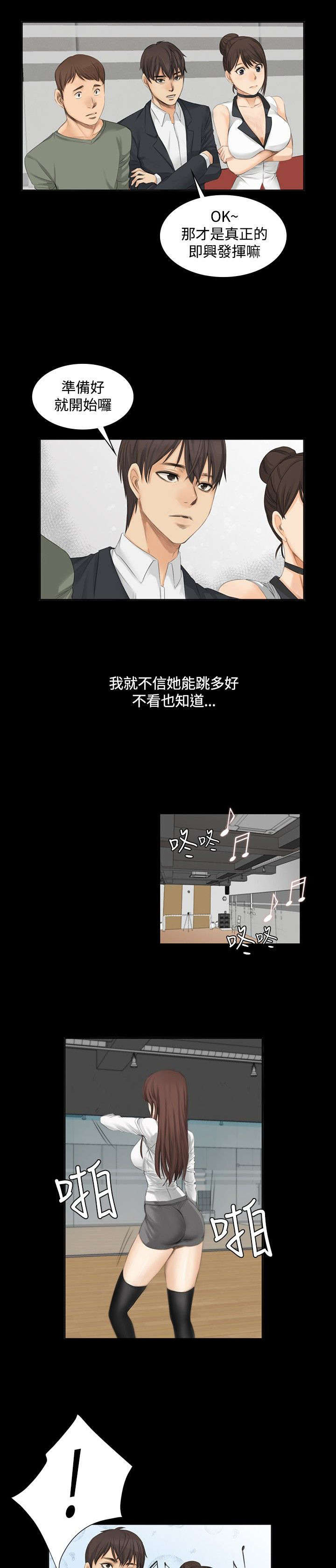 第9章：夏天的实力6