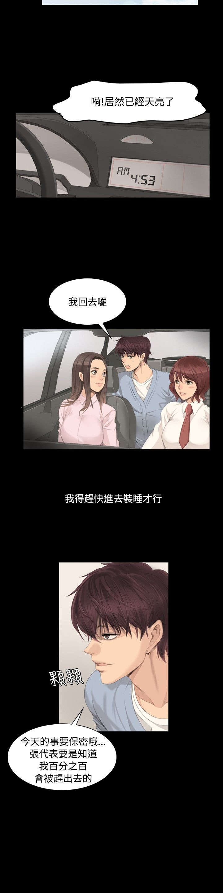 第5章：爱恨情仇1