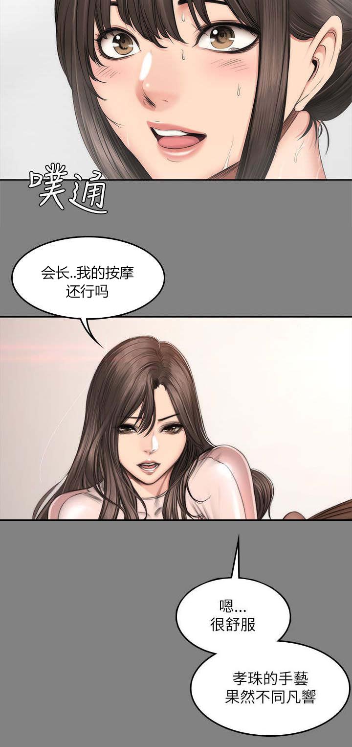 第72章：舍得和欺骗16