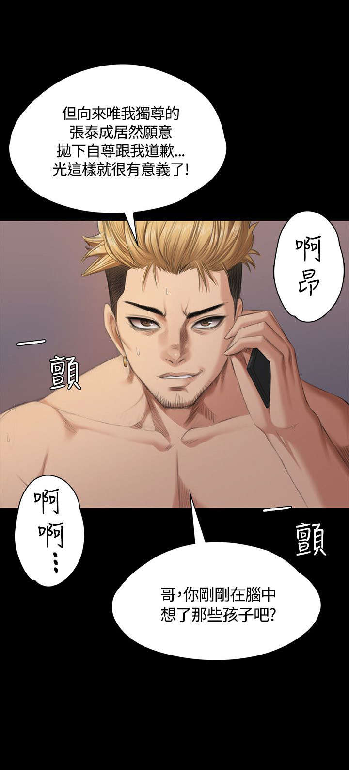第34章：道歉22