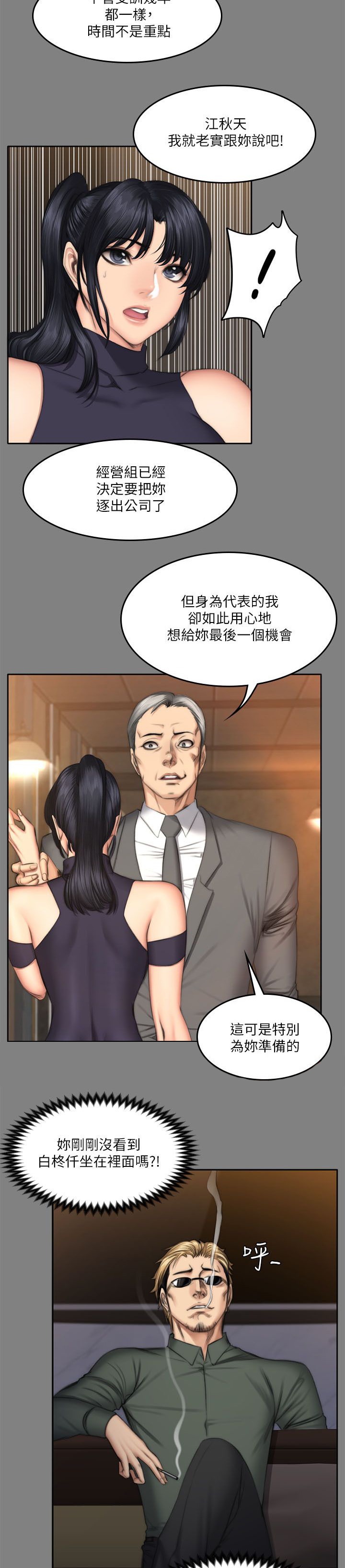 第63章：中指8