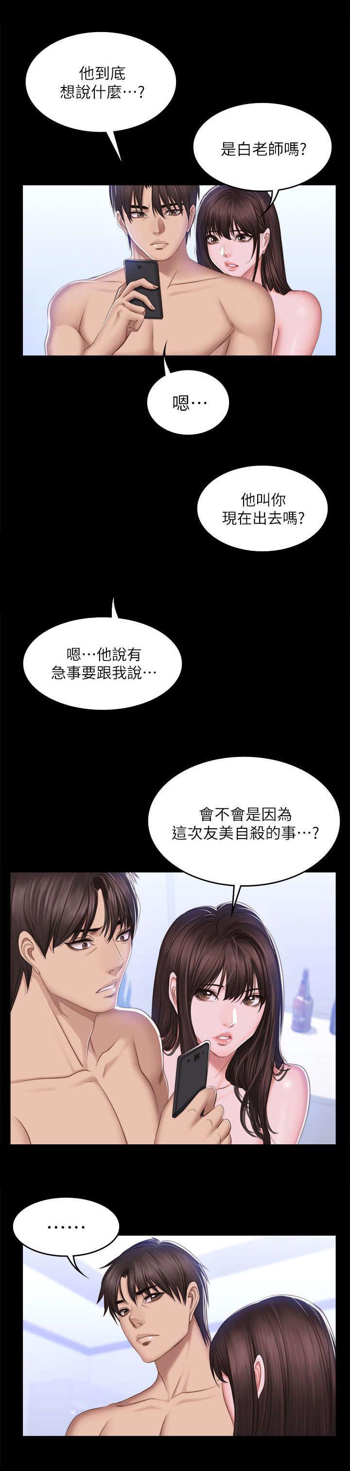 第83章：这是什么事11