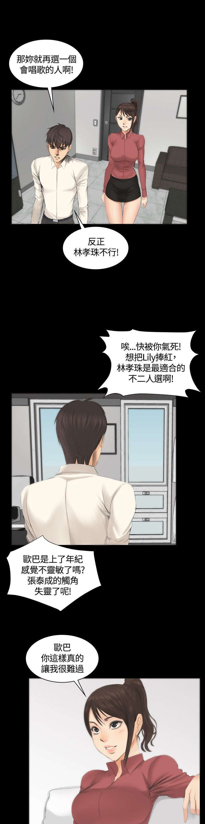 第10章：新成员16