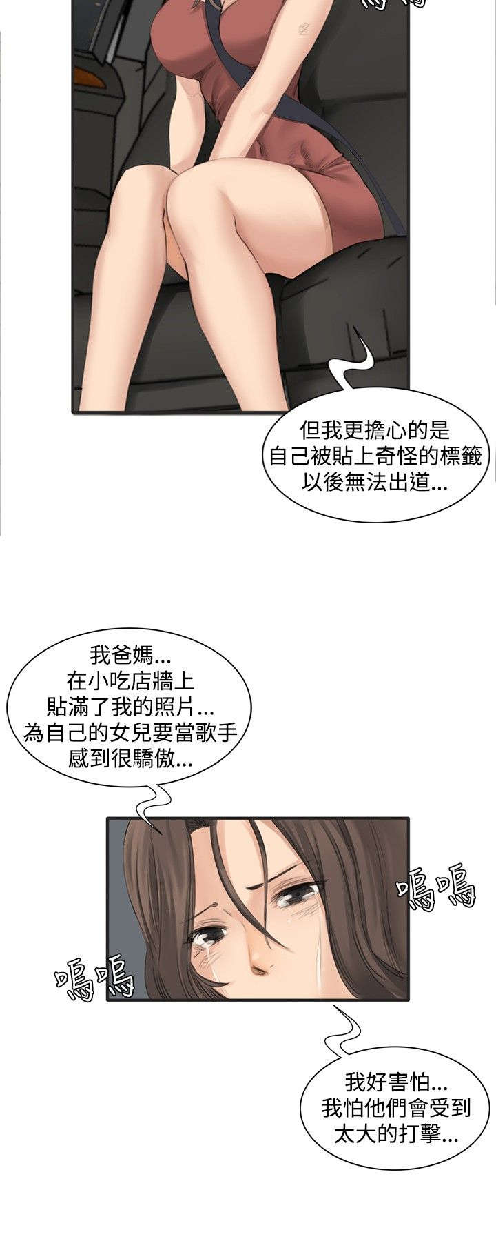 第11章：秀珠的过去8
