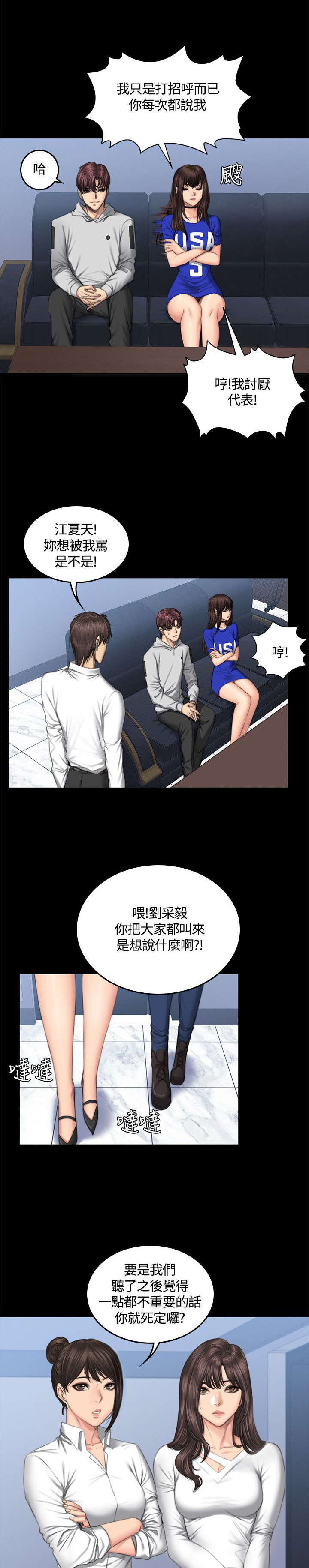 第43章：换主角12