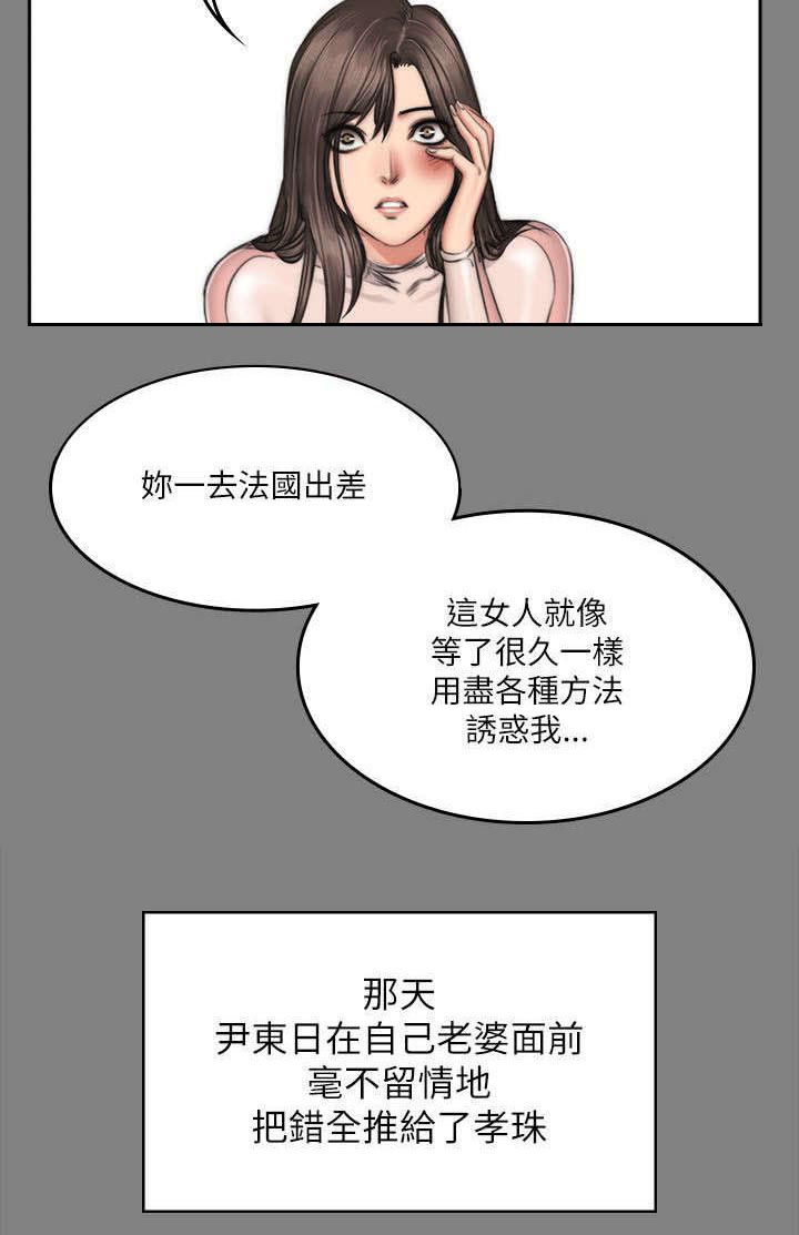 第88章：怪物（完结）3