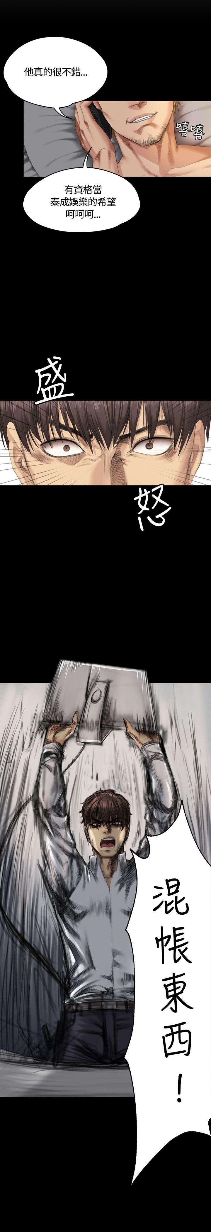 第34章：道歉4