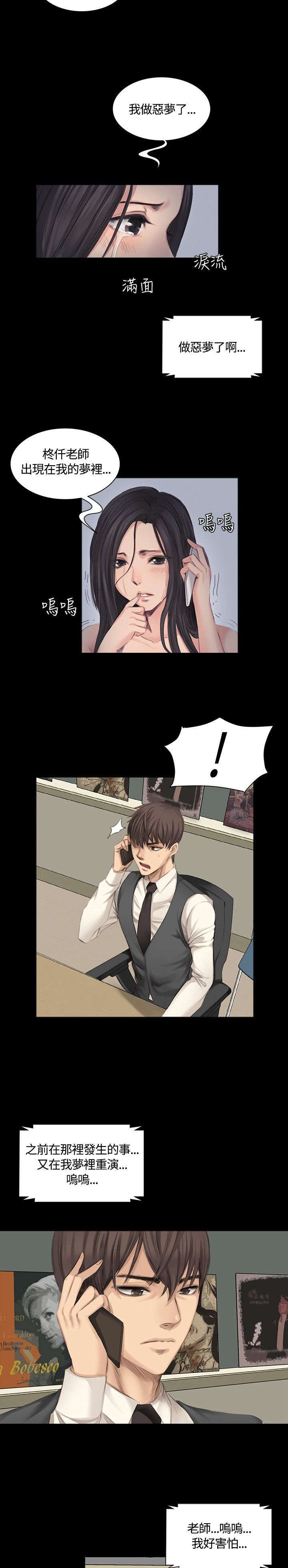 第14章：十五年前7