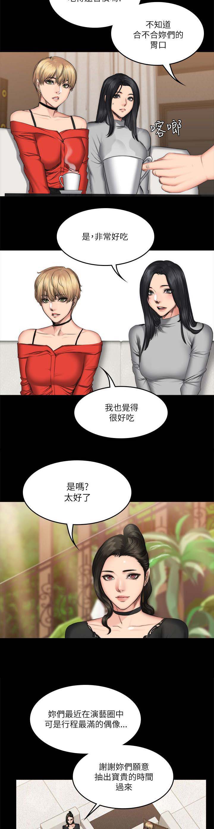 第69章：约谈5