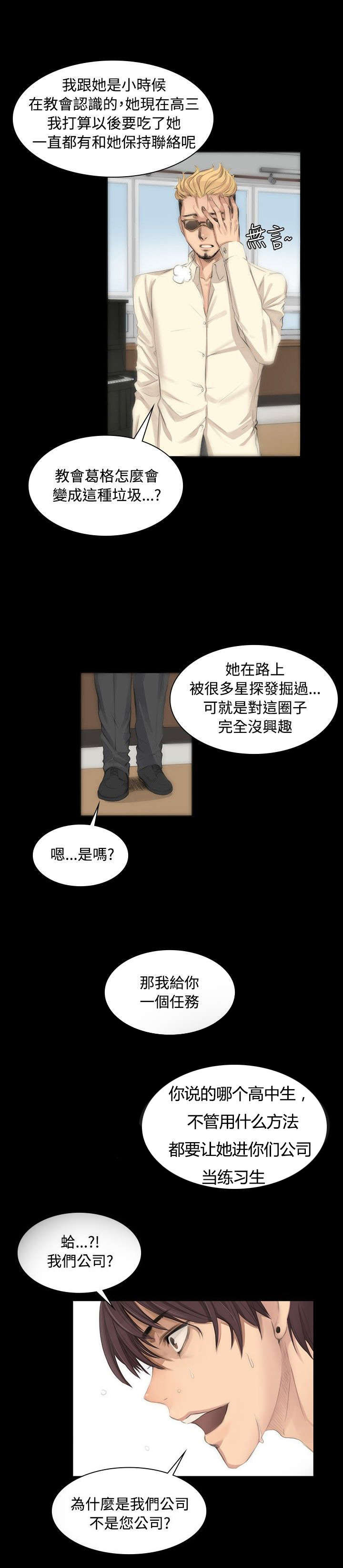 第6章：阴谋16