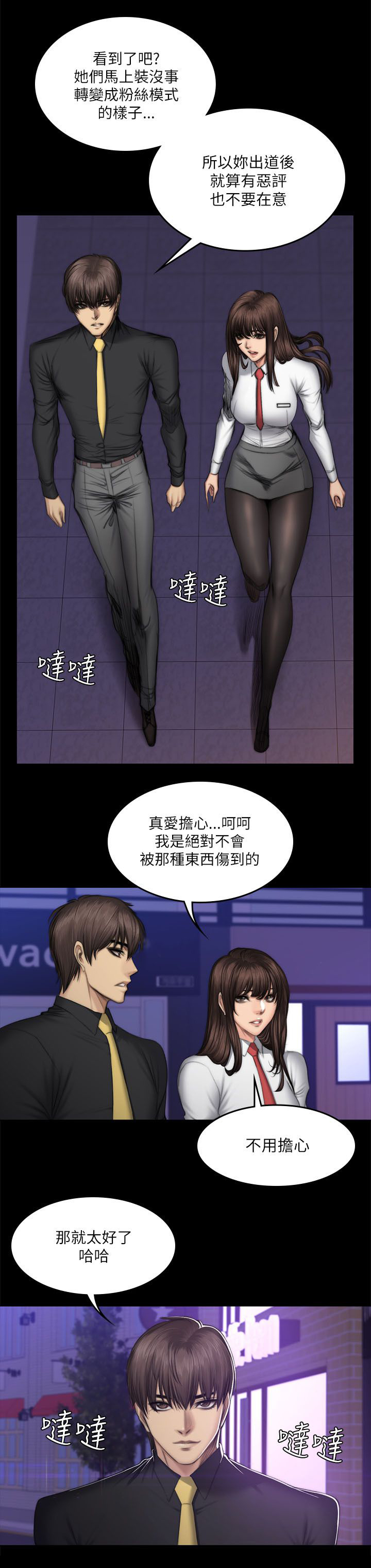 第62章：走在街上7